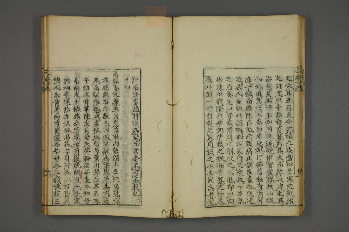 赤水玄珠(医案.第37-50卷)(第224页)