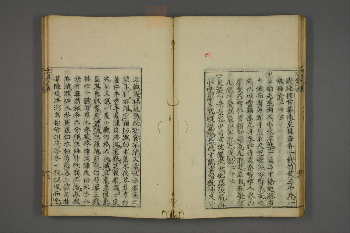 赤水玄珠(医案.第37-50卷)(第225页)