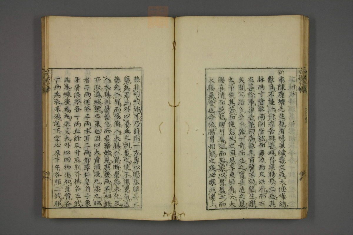 赤水玄珠(医案.第37-50卷)(第226页)