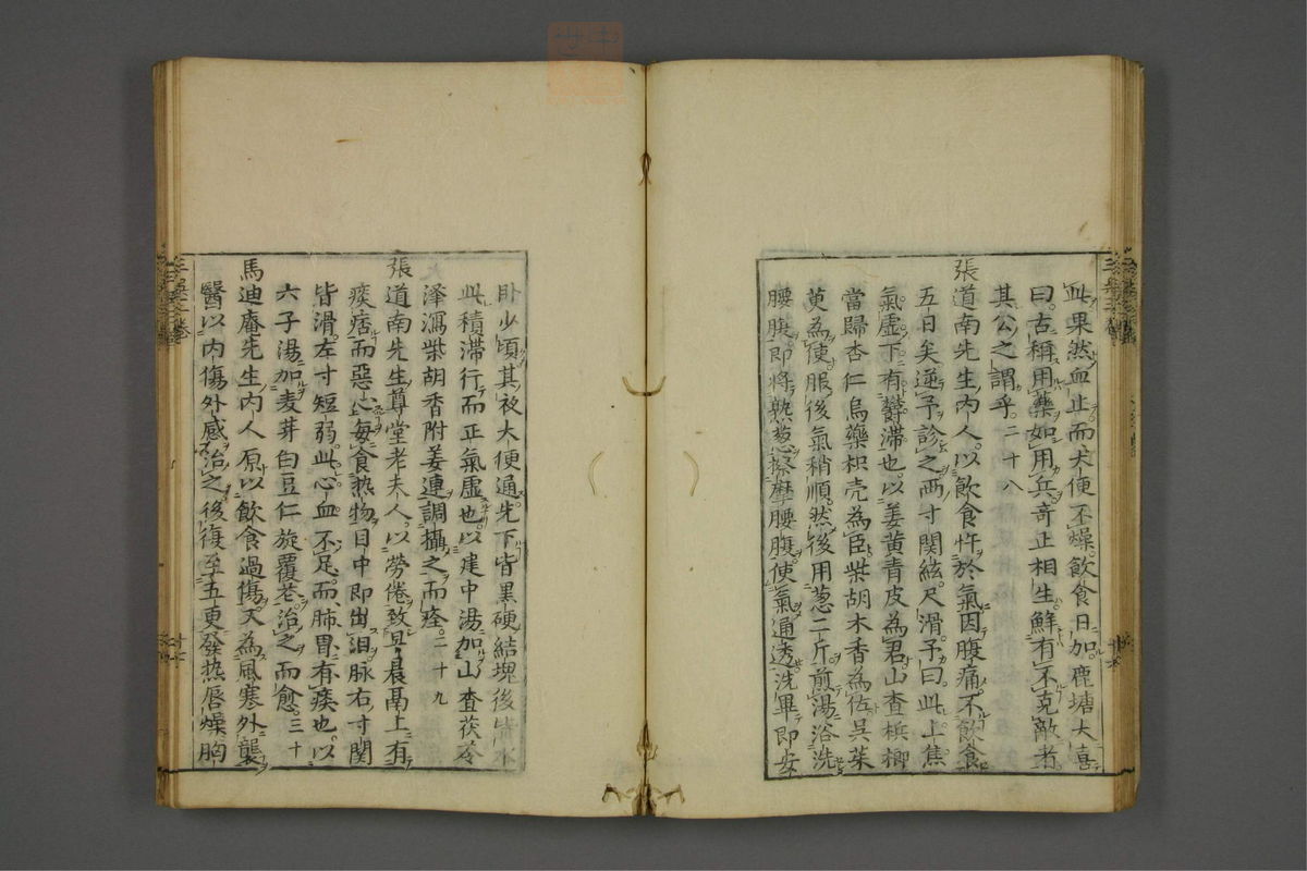 赤水玄珠(医案.第37-50卷)(第227页)