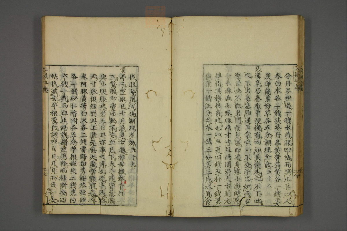 赤水玄珠(医案.第37-50卷)(第239页)