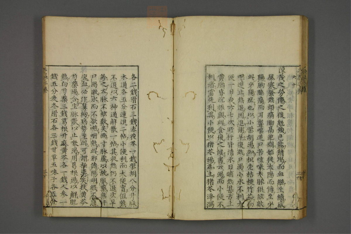 赤水玄珠(医案.第37-50卷)(第240页)