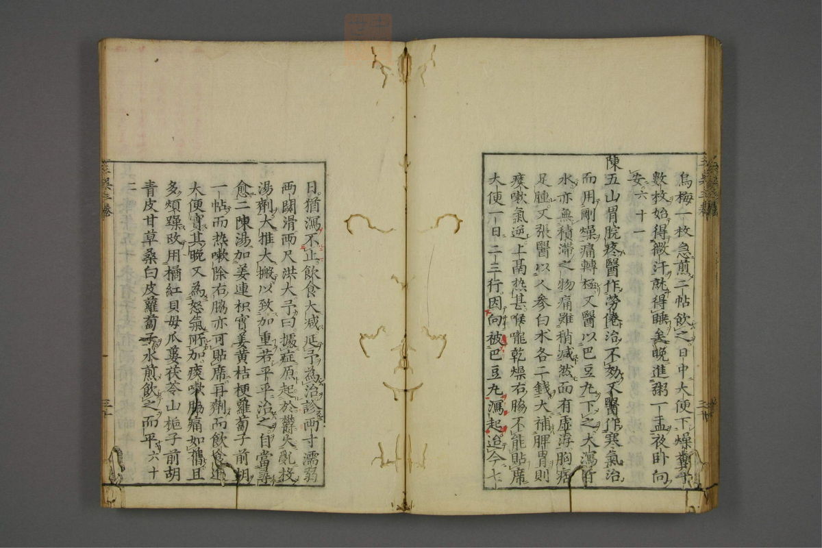 赤水玄珠(医案.第37-50卷)(第241页)