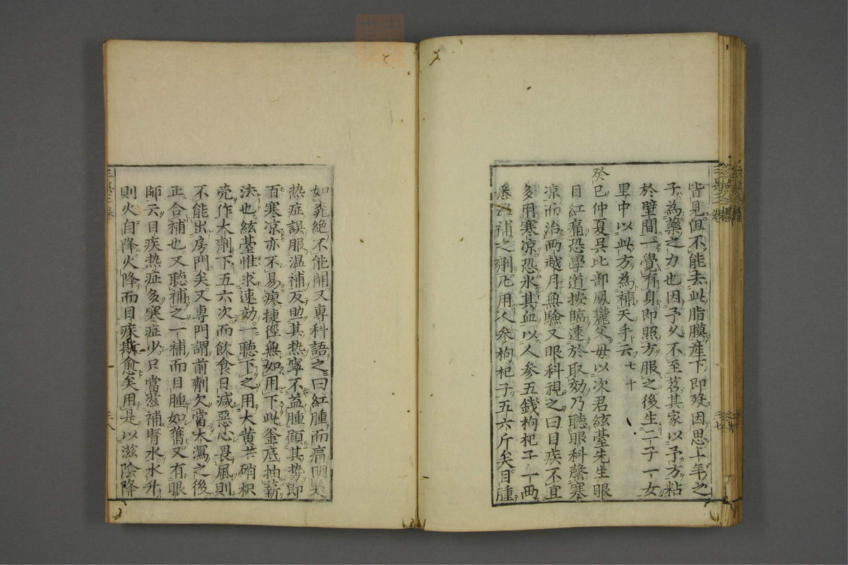 赤水玄珠(医案.第37-50卷)(第248页)