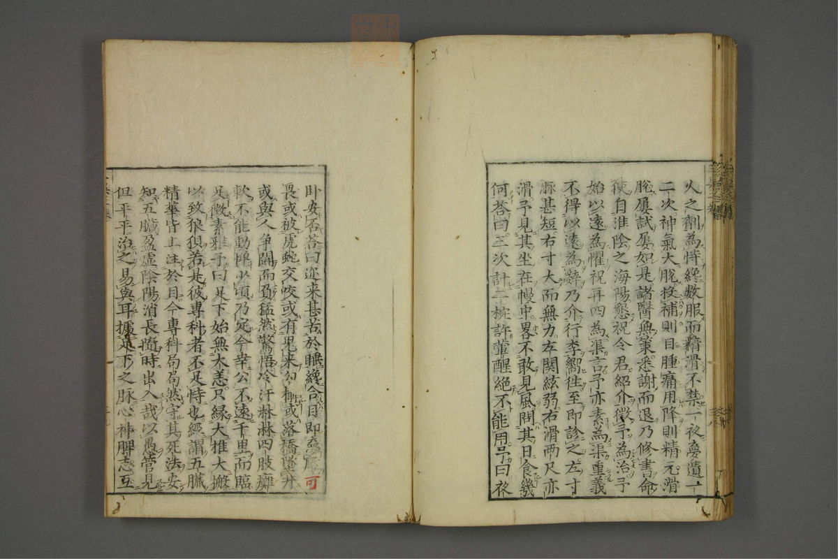 赤水玄珠(医案.第37-50卷)(第249页)