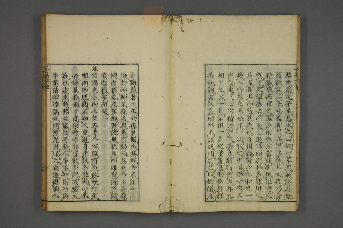 赤水玄珠(医案.第37-50卷)(第212页)