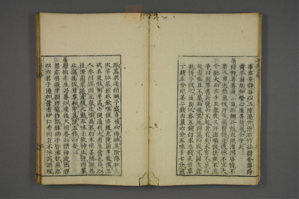 赤水玄珠(医案.第37-50卷)(第213页)