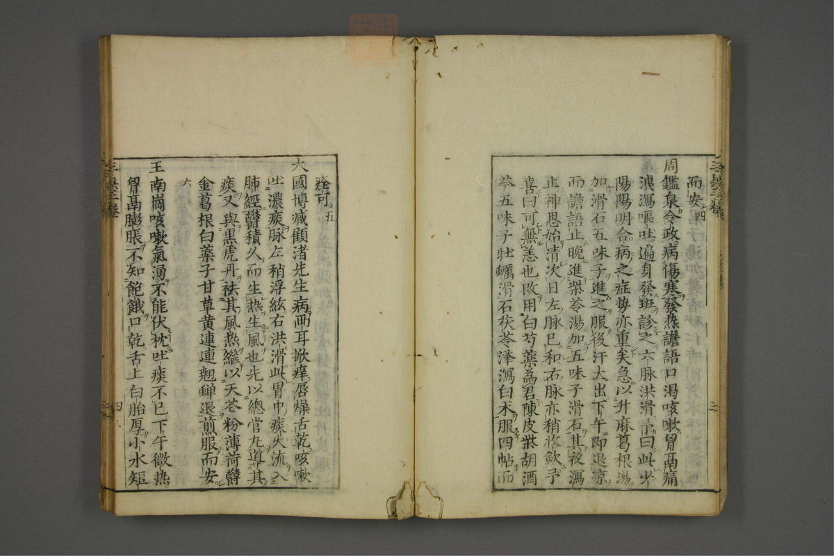 赤水玄珠(医案.第37-50卷)(第214页)