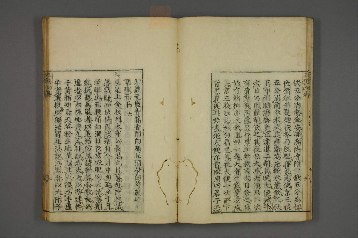 赤水玄珠(医案.第37-50卷)(第262页)