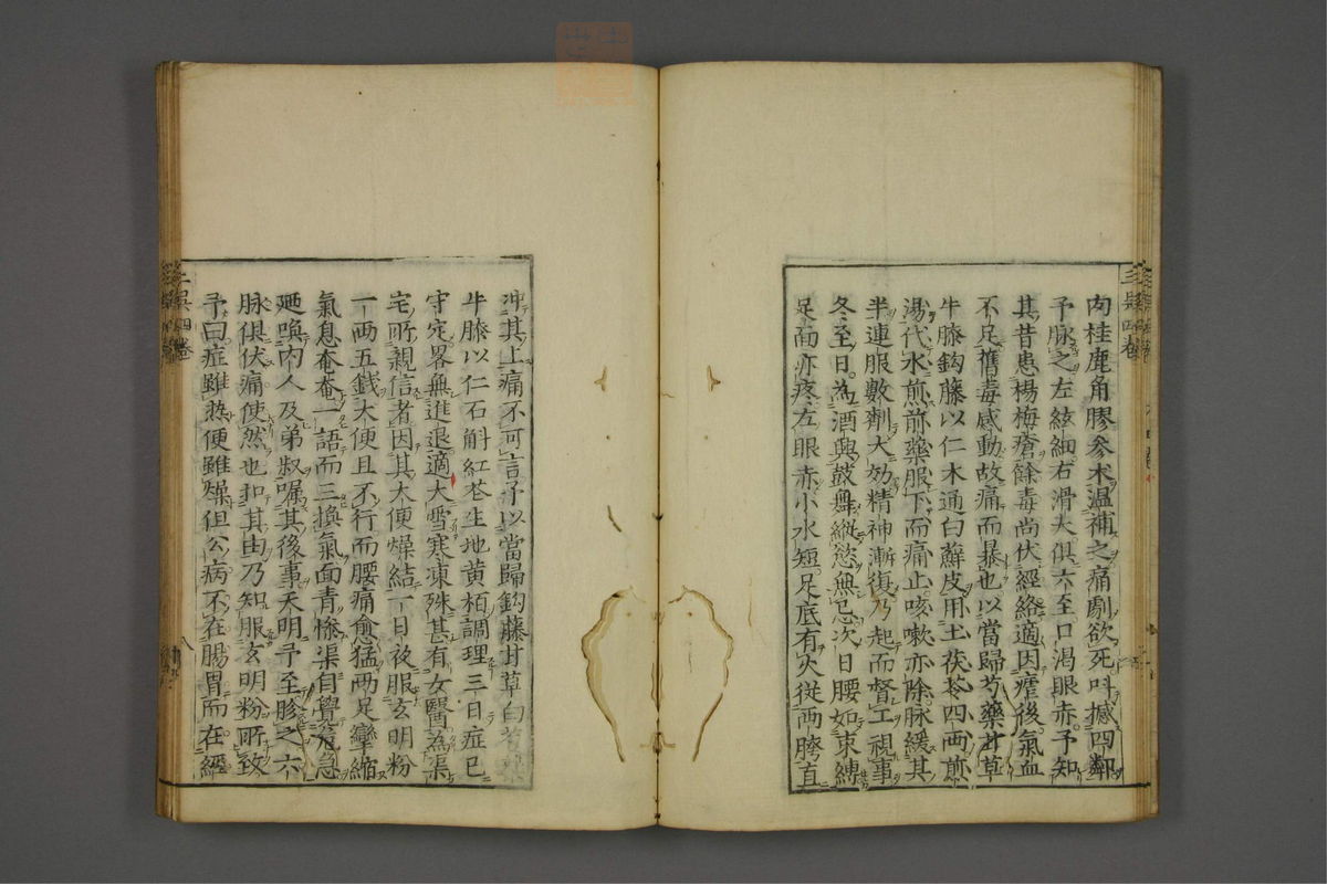 赤水玄珠(医案.第37-50卷)(第263页)