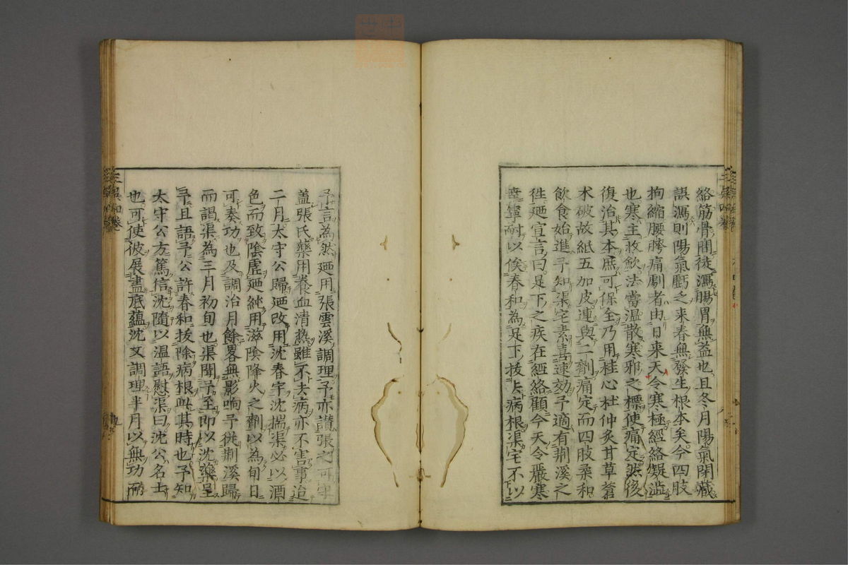 赤水玄珠(医案.第37-50卷)(第264页)