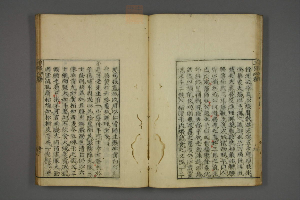 赤水玄珠(医案.第37-50卷)(第265页)