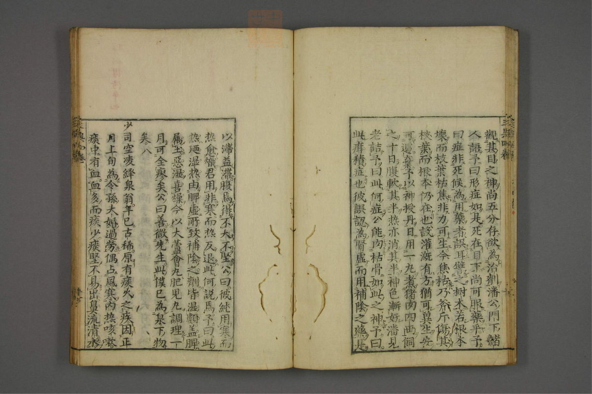 赤水玄珠(医案.第37-50卷)(第266页)