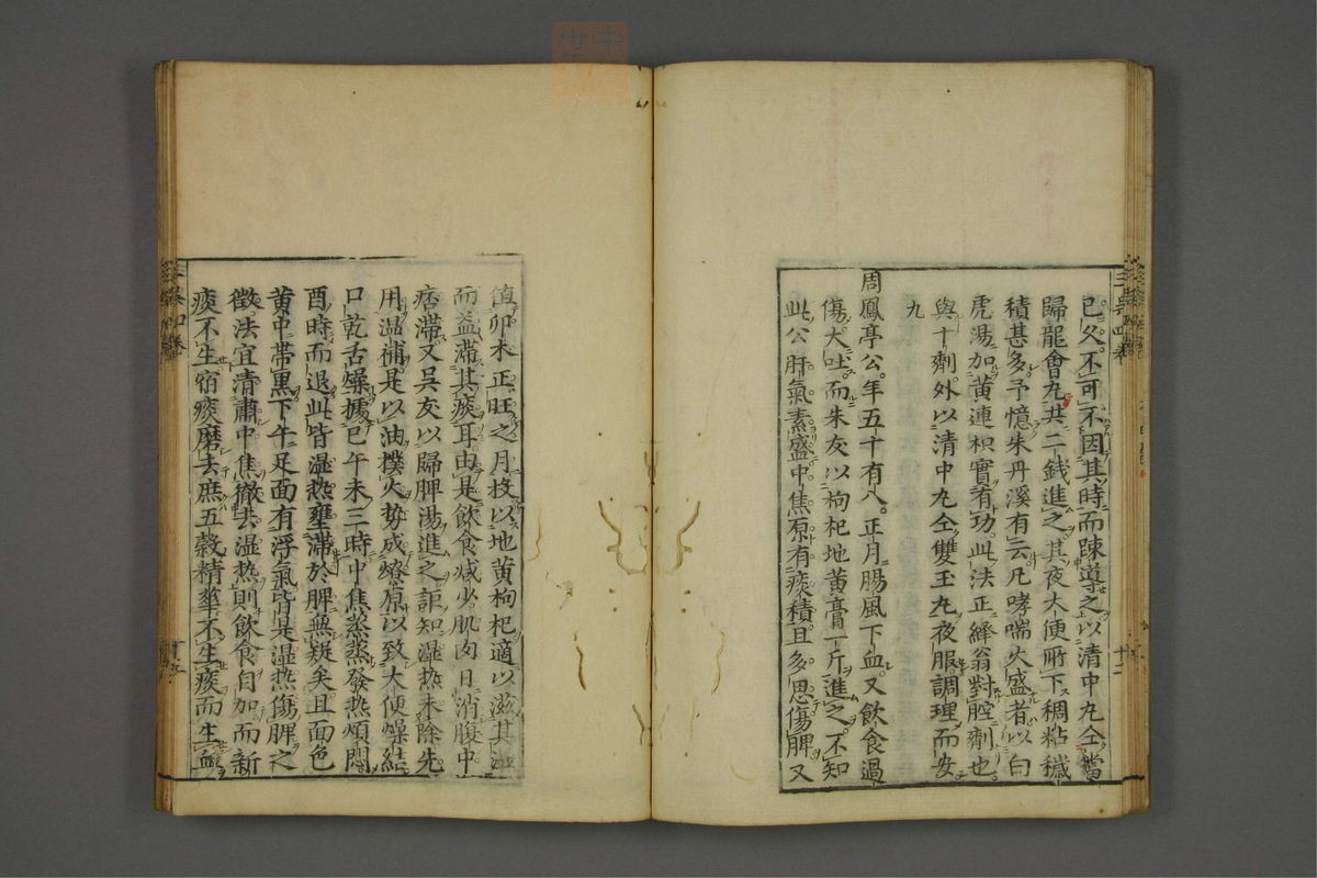 赤水玄珠(医案.第37-50卷)(第268页)