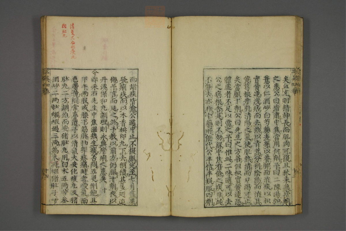 赤水玄珠(医案.第37-50卷)(第269页)