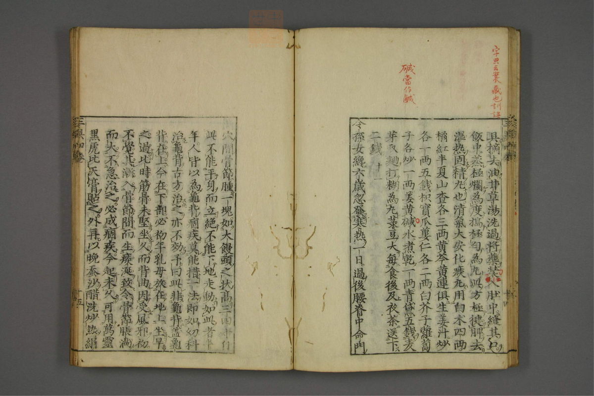 赤水玄珠(医案.第37-50卷)(第270页)