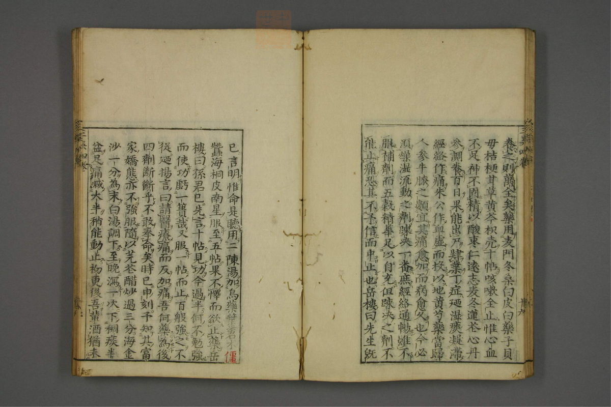 赤水玄珠(医案.第37-50卷)(第272页)