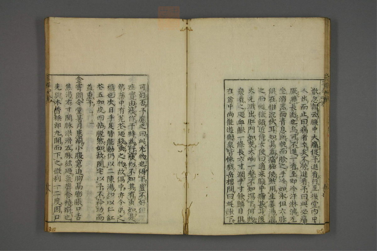 赤水玄珠(医案.第37-50卷)(第273页)