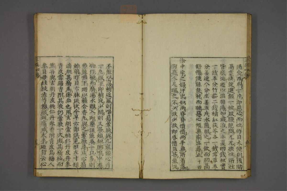 赤水玄珠(医案.第37-50卷)(第274页)