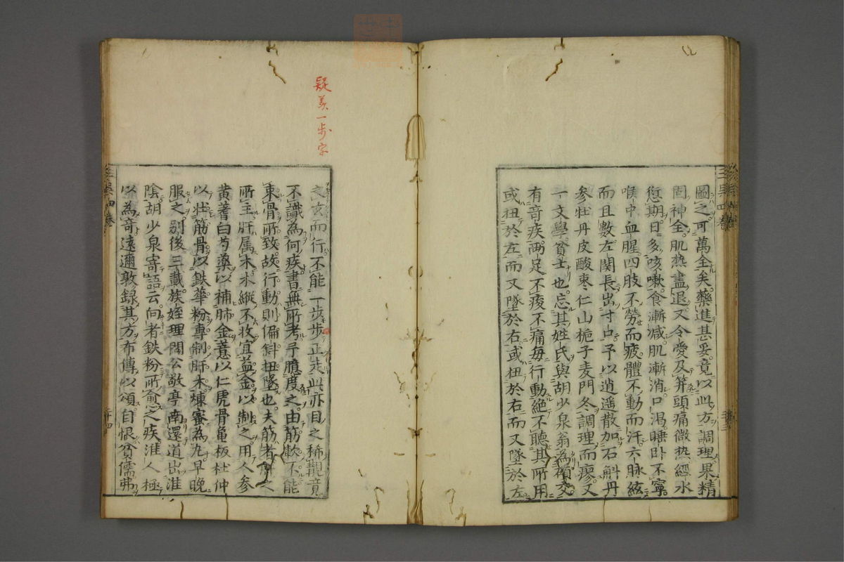 赤水玄珠(医案.第37-50卷)(第279页)