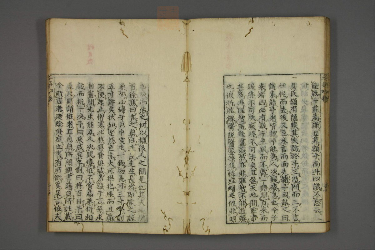 赤水玄珠(医案.第37-50卷)(第280页)