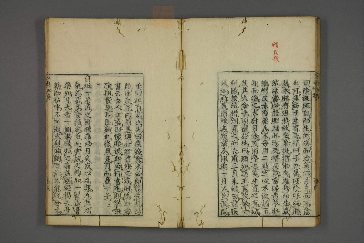 赤水玄珠(医案.第37-50卷)(第281页)