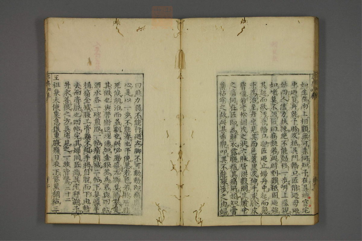 赤水玄珠(医案.第37-50卷)(第282页)