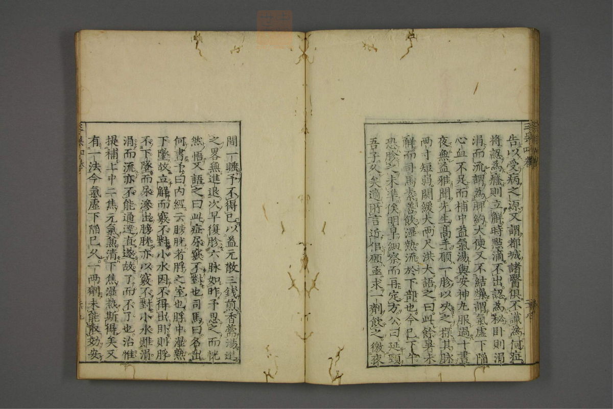 赤水玄珠(医案.第37-50卷)(第284页)