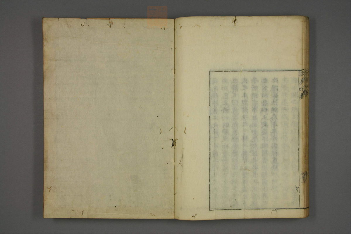 赤水玄珠(医案.第37-50卷)(第287页)