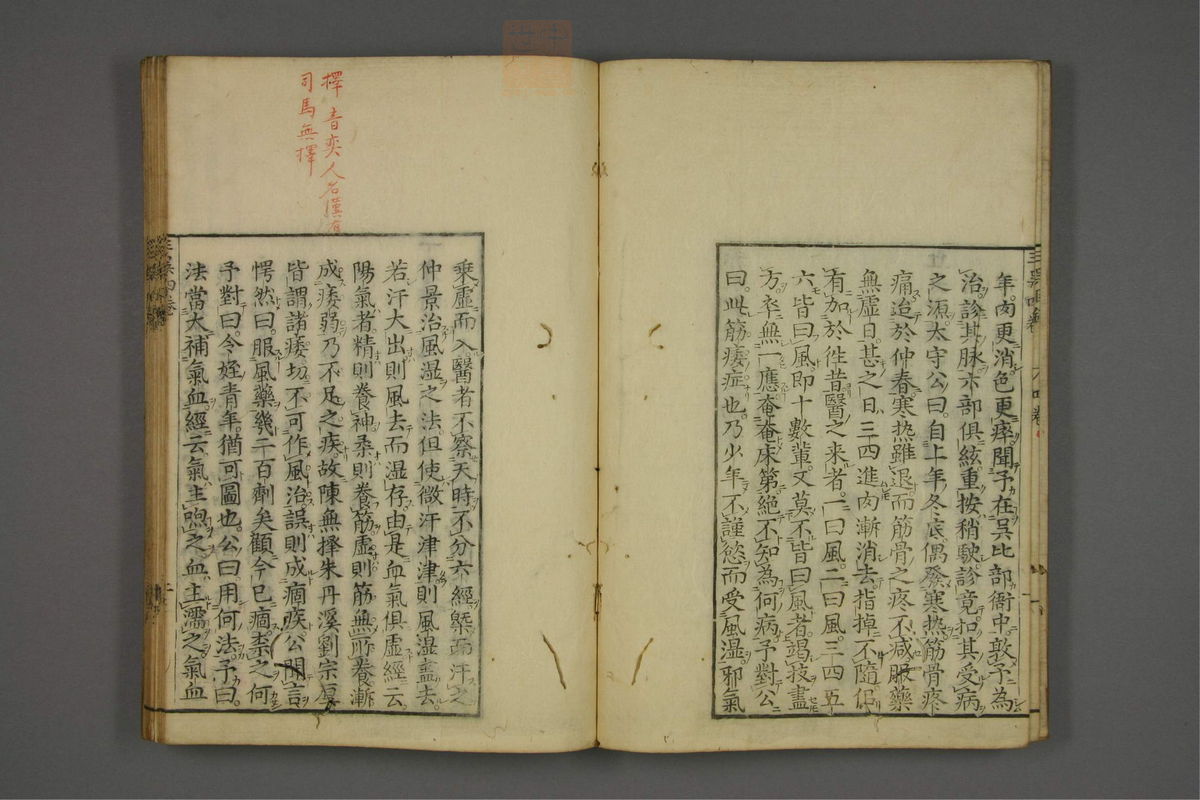 赤水玄珠(医案.第37-50卷)(第257页)