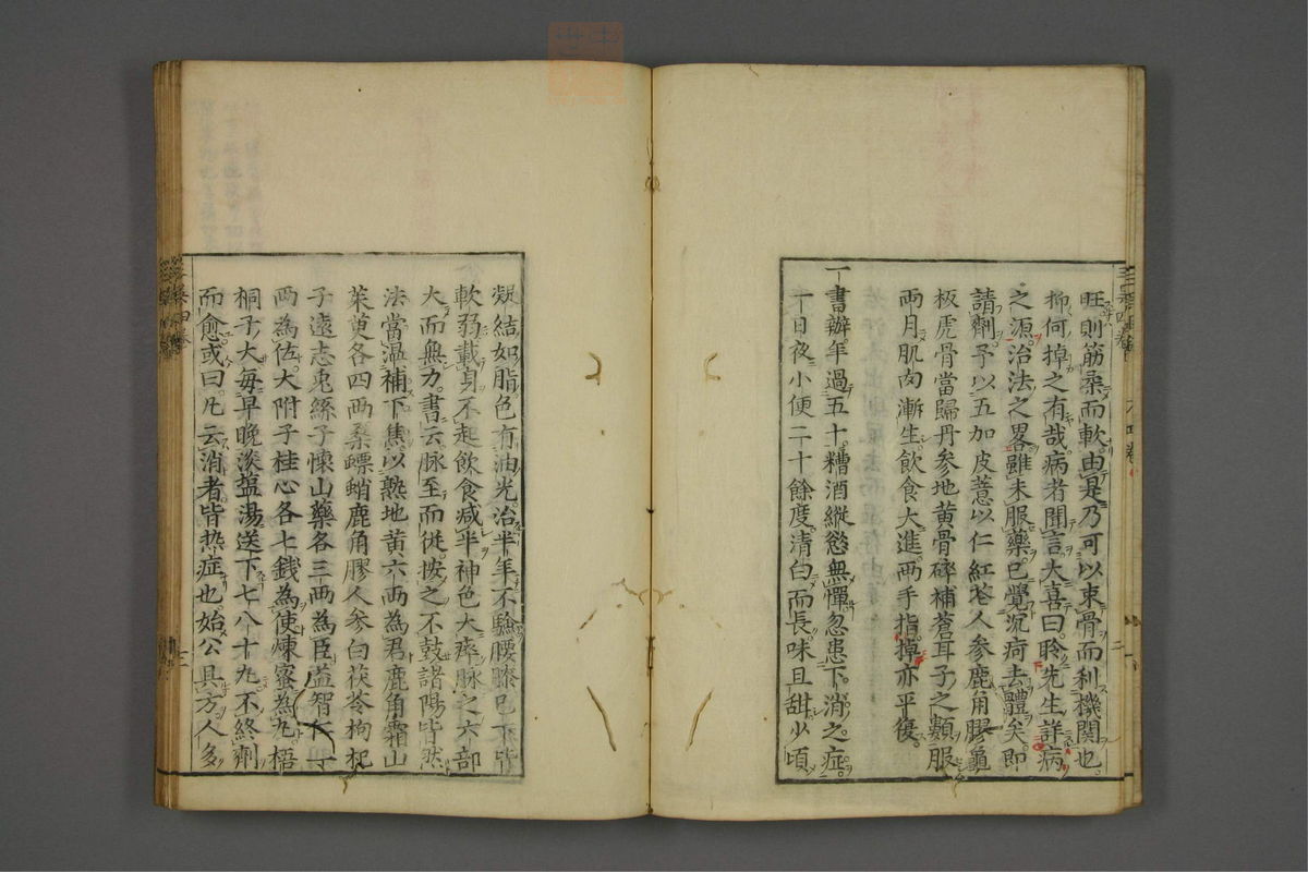 赤水玄珠(医案.第37-50卷)(第258页)