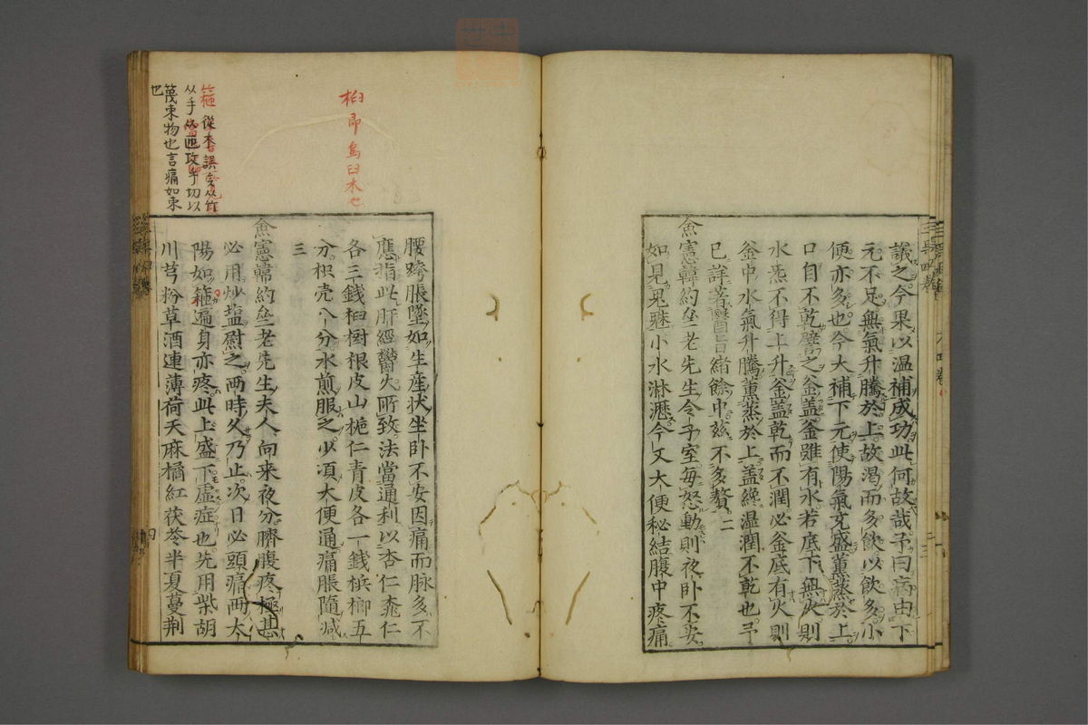 赤水玄珠(医案.第37-50卷)(第259页)