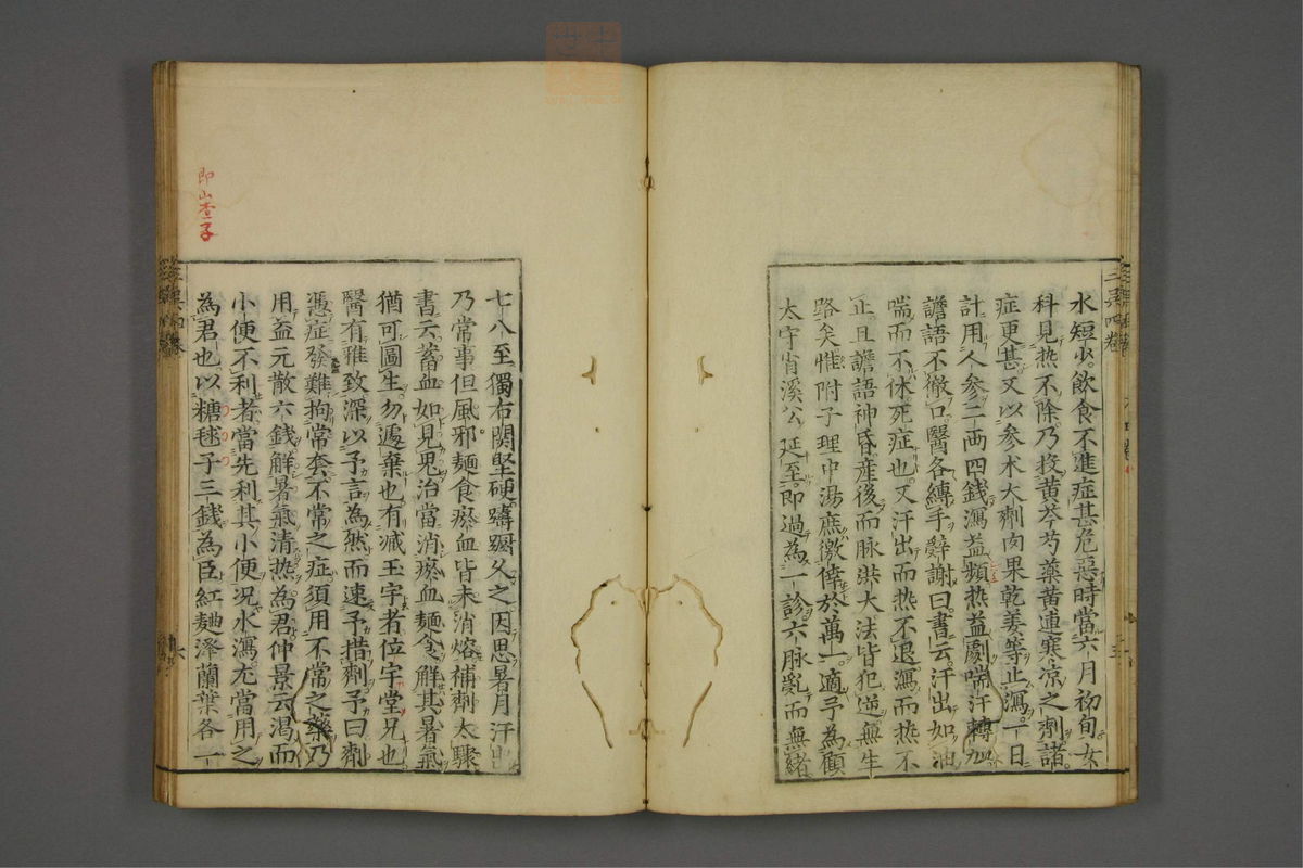 赤水玄珠(医案.第37-50卷)(第261页)