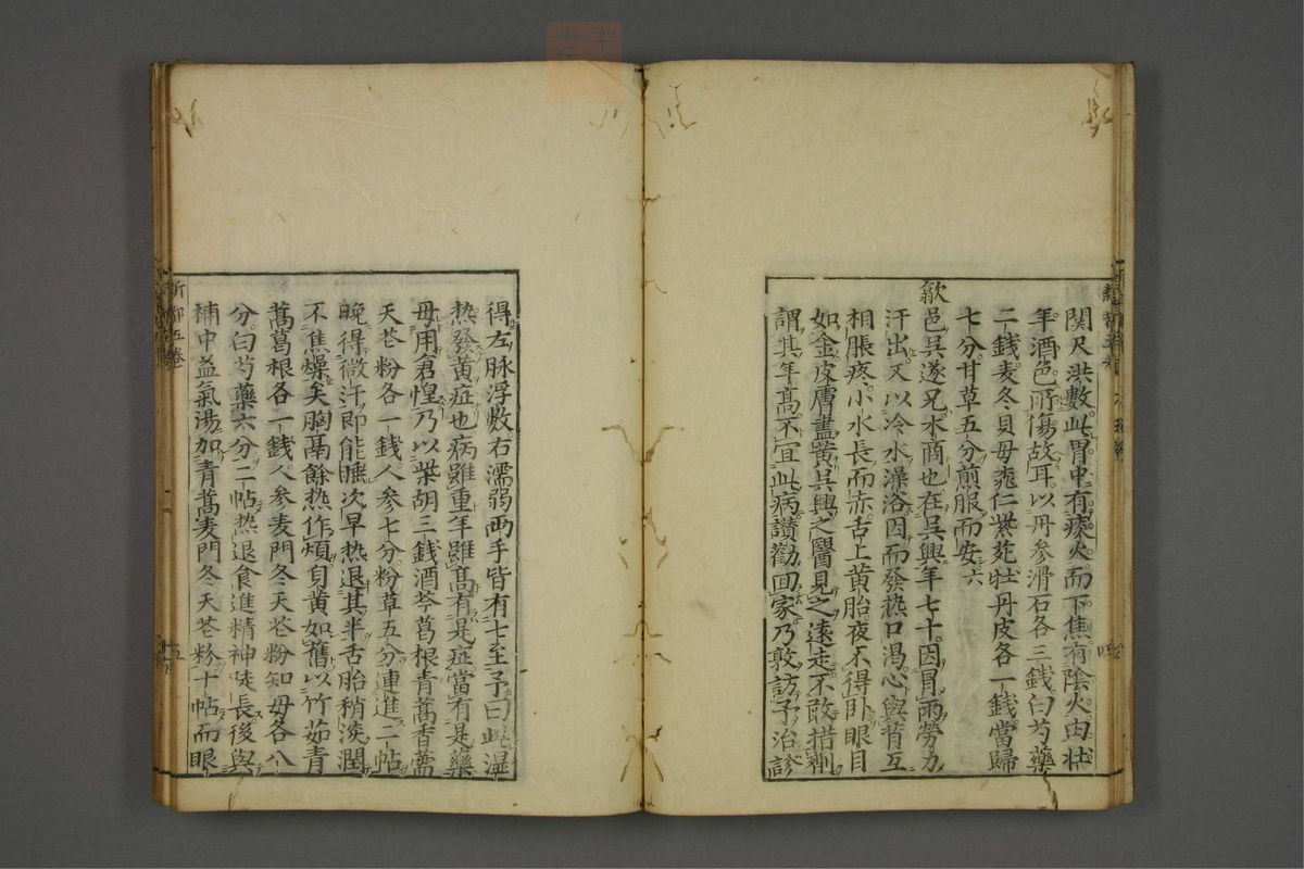 赤水玄珠(医案.第37-50卷)(第298页)