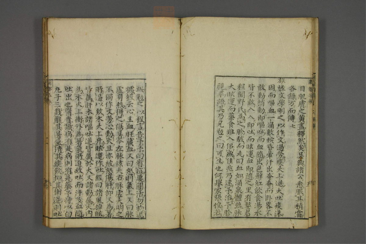 赤水玄珠(医案.第37-50卷)(第299页)