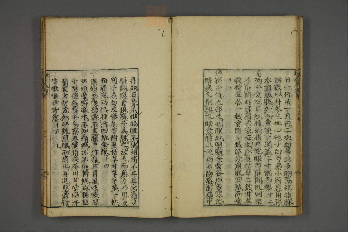 赤水玄珠(医案.第37-50卷)(第302页)