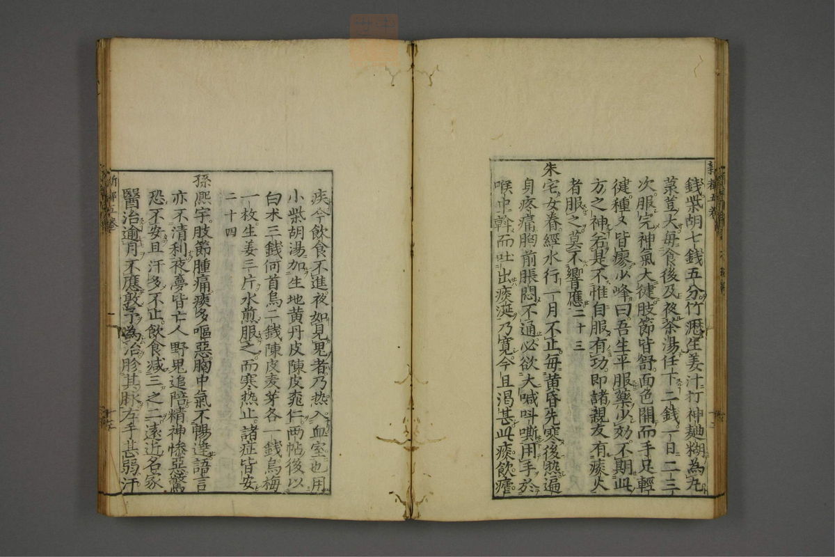 赤水玄珠(医案.第37-50卷)(第306页)