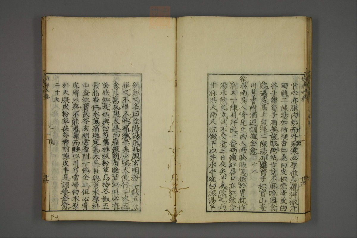 赤水玄珠(医案.第37-50卷)(第309页)