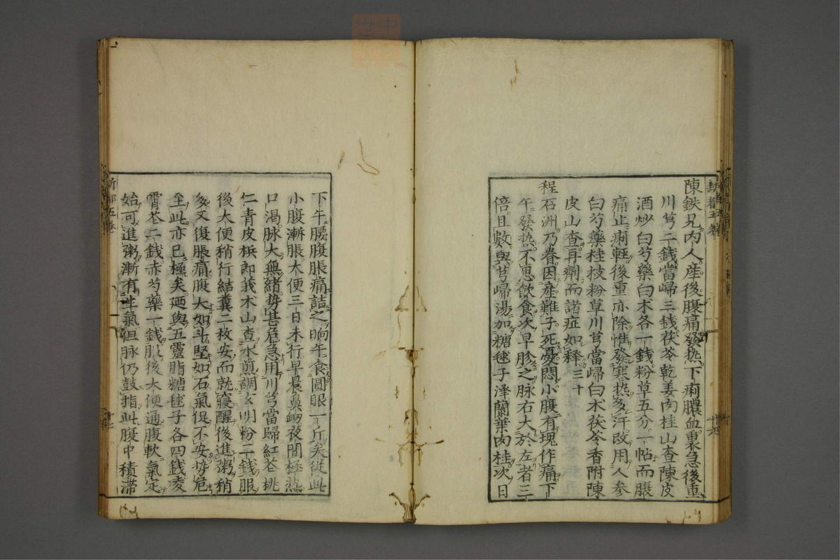 赤水玄珠(医案.第37-50卷)(第310页)