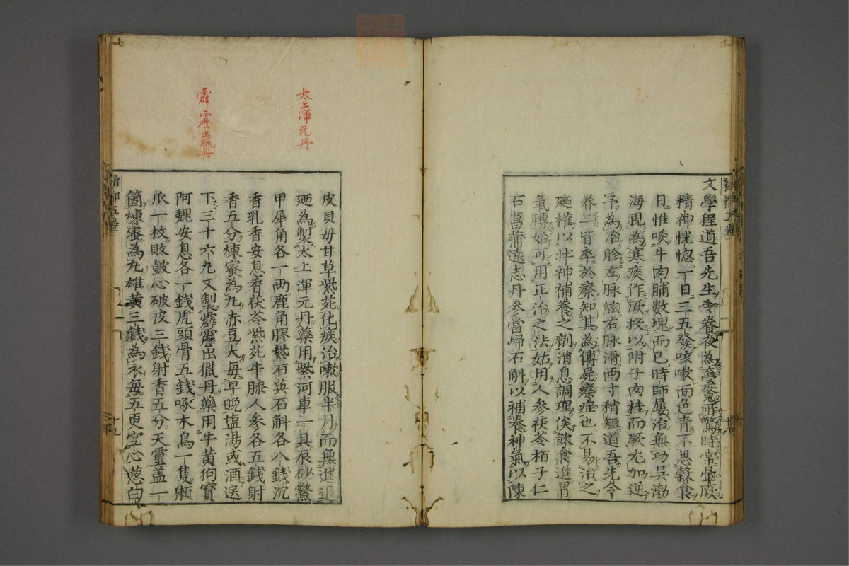 赤水玄珠(医案.第37-50卷)(第312页)