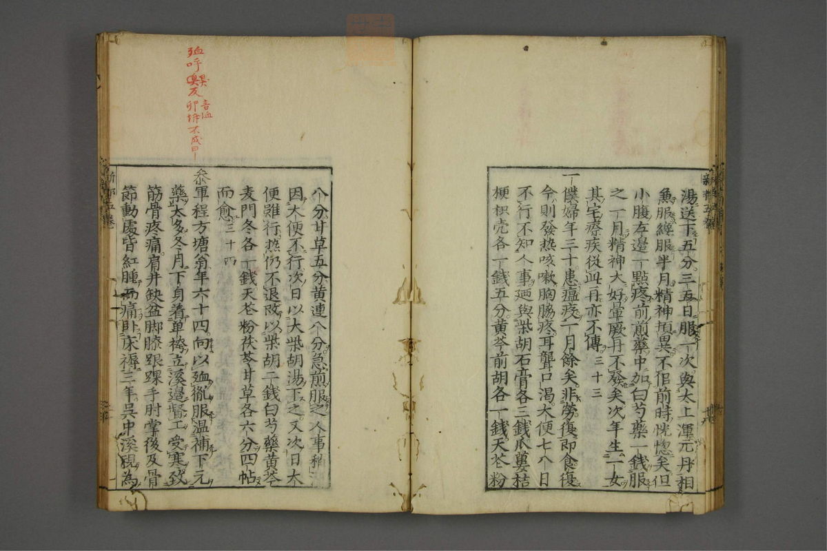 赤水玄珠(医案.第37-50卷)(第313页)