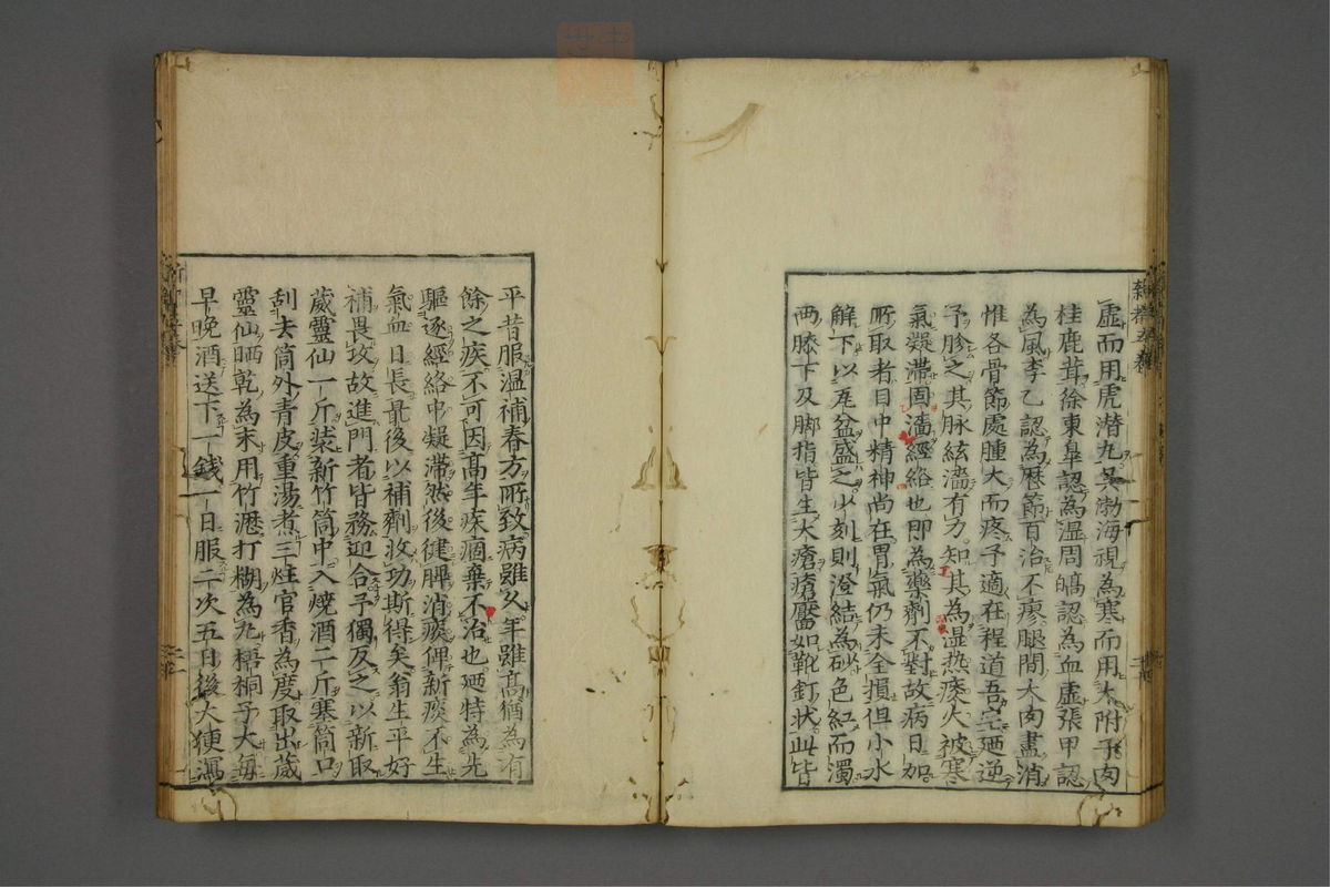 赤水玄珠(医案.第37-50卷)(第314页)