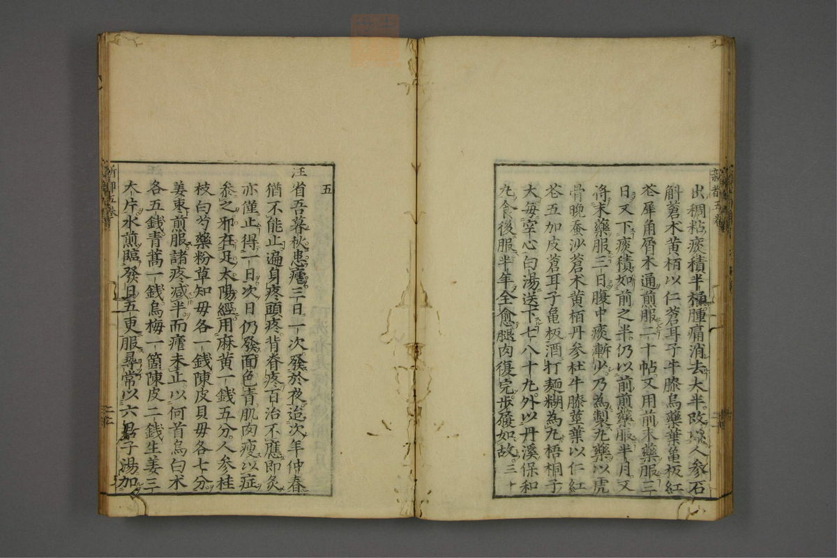 赤水玄珠(医案.第37-50卷)(第315页)