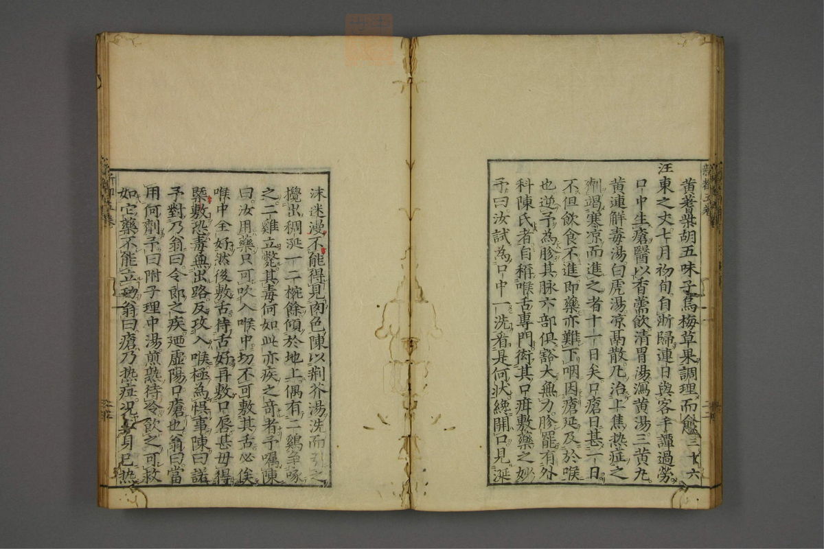 赤水玄珠(医案.第37-50卷)(第316页)