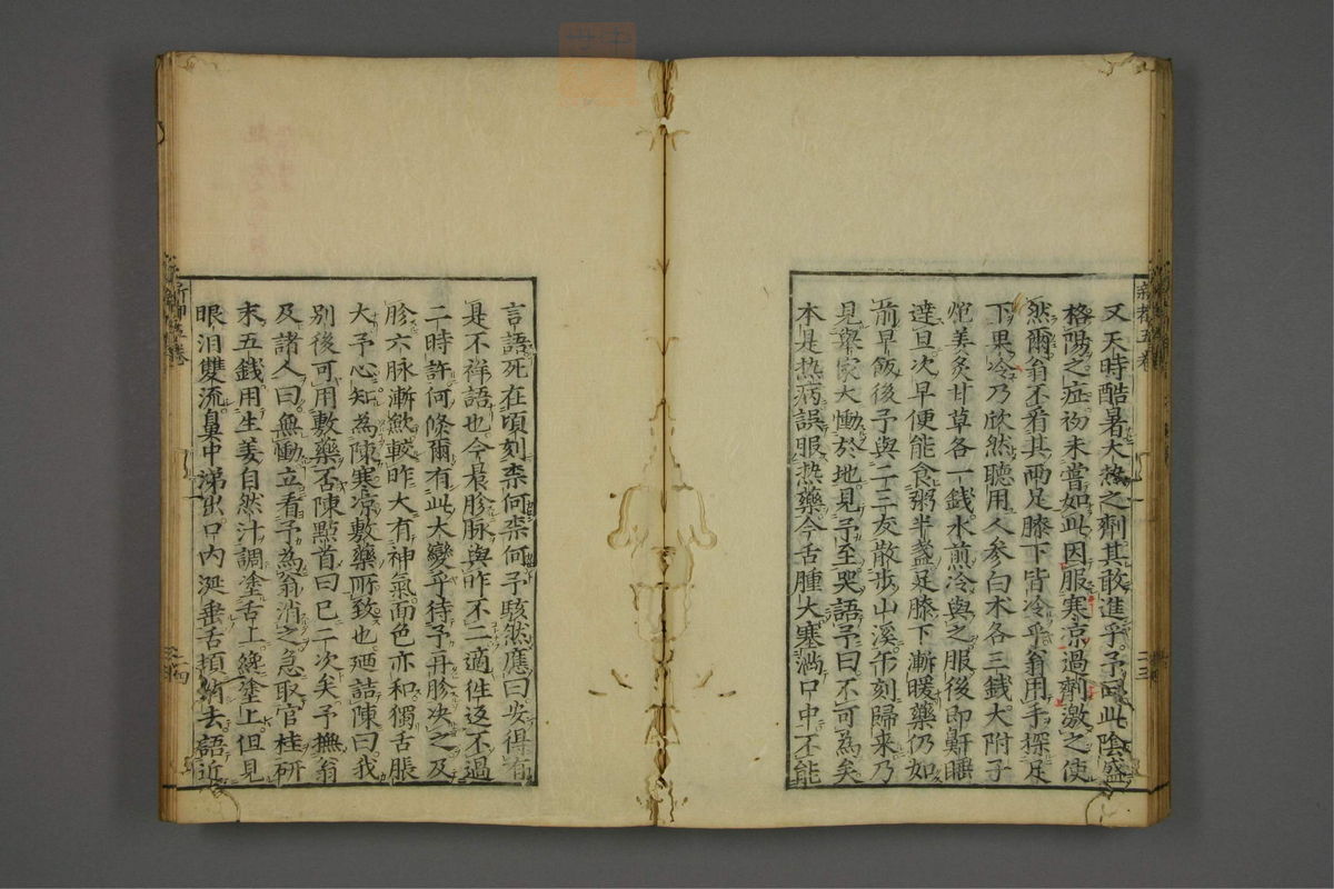 赤水玄珠(医案.第37-50卷)(第317页)