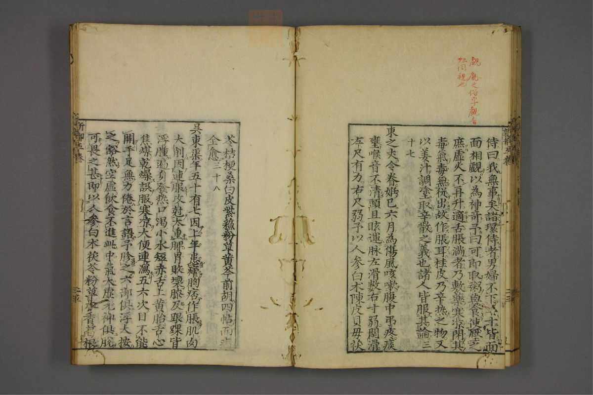 赤水玄珠(医案.第37-50卷)(第318页)