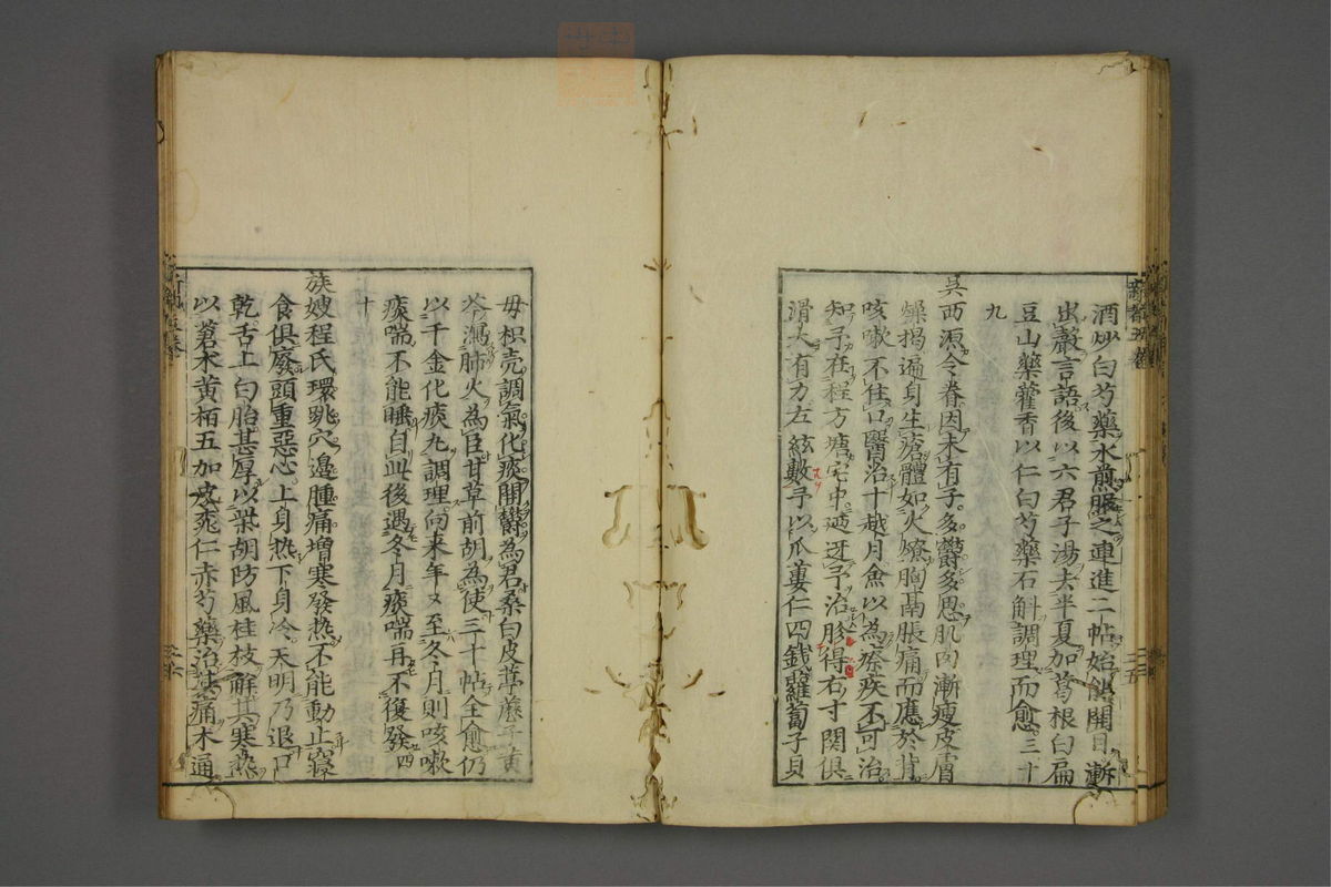 赤水玄珠(医案.第37-50卷)(第319页)