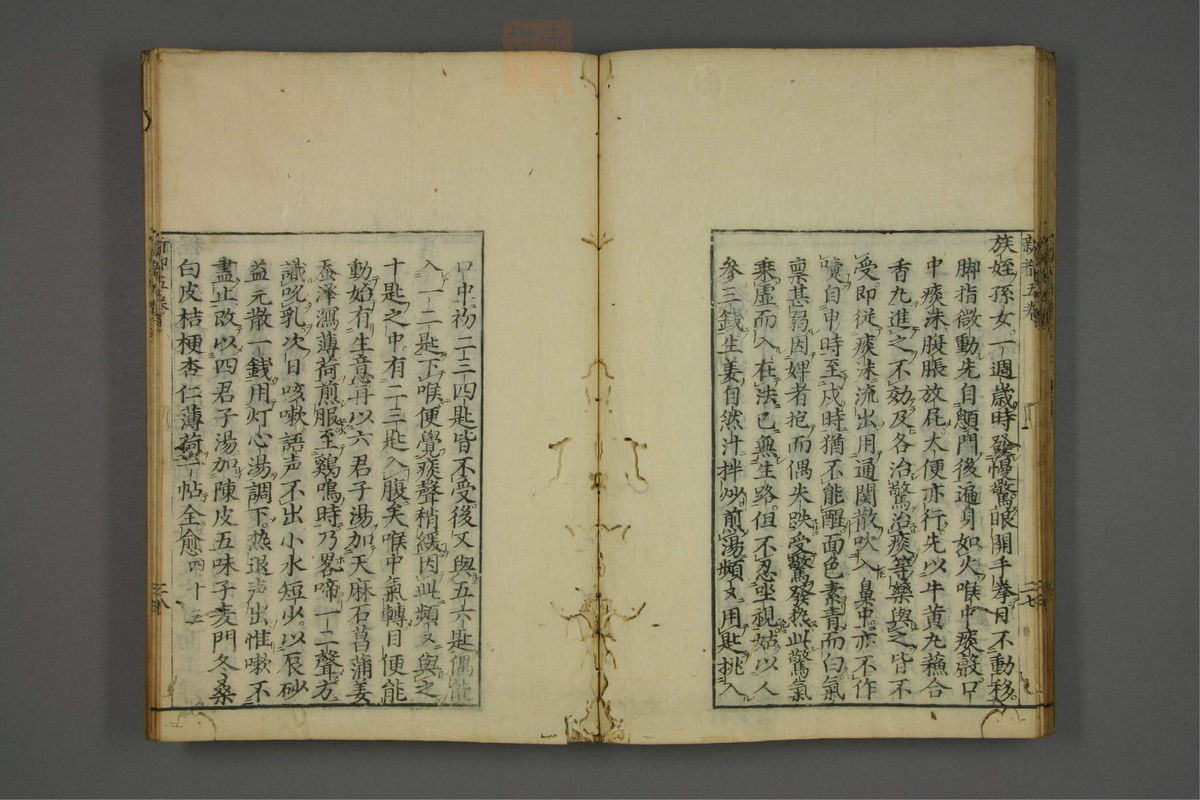 赤水玄珠(医案.第37-50卷)(第321页)