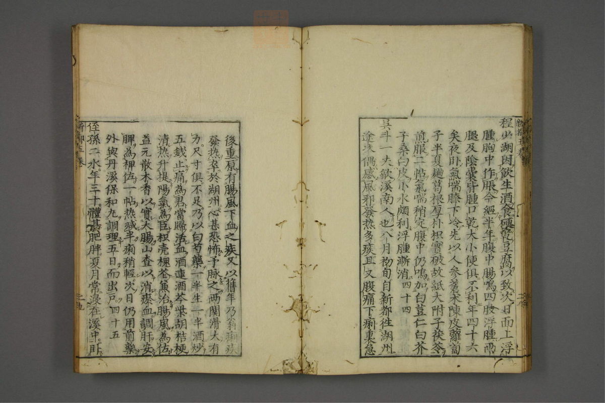 赤水玄珠(医案.第37-50卷)(第322页)