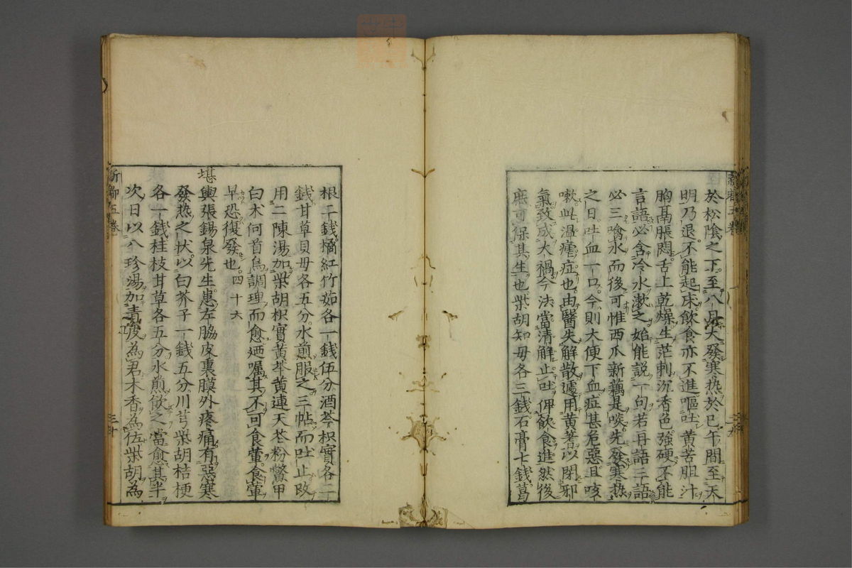 赤水玄珠(医案.第37-50卷)(第323页)